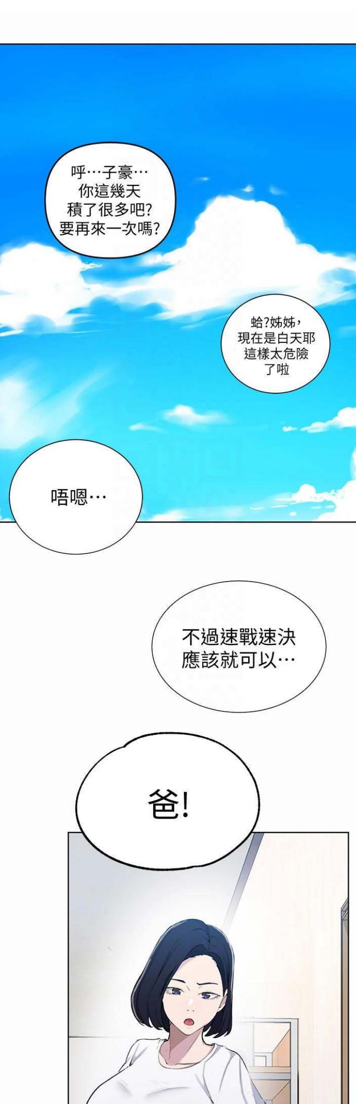 第77话0