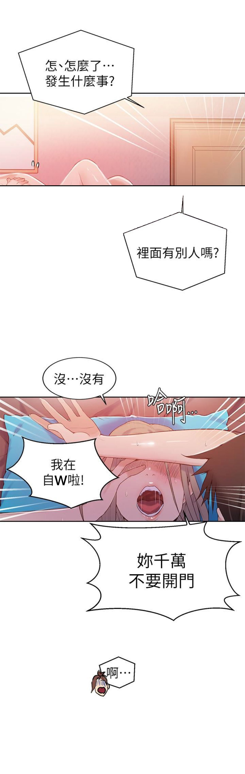 第26话2