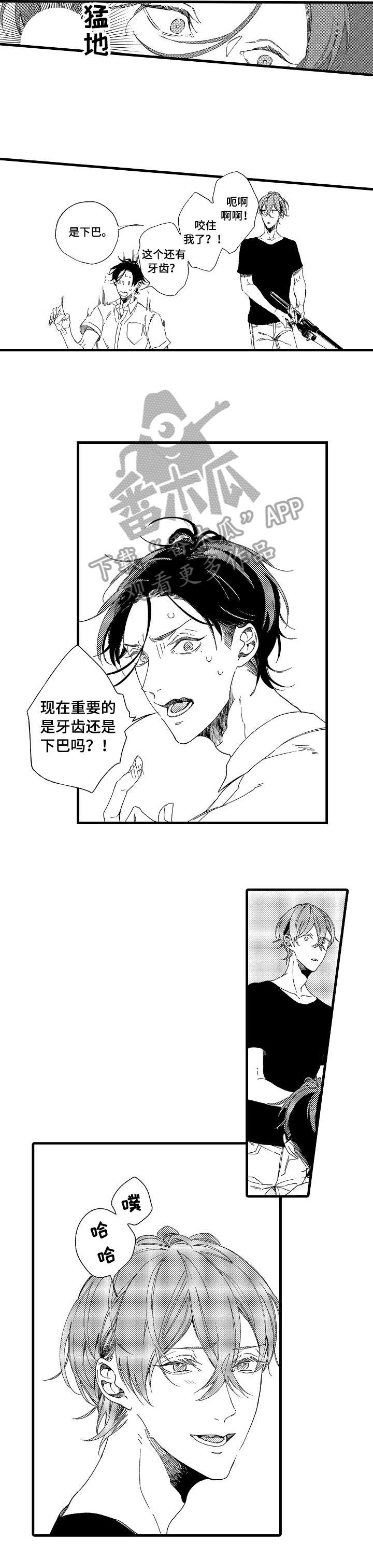 第11章：落水1