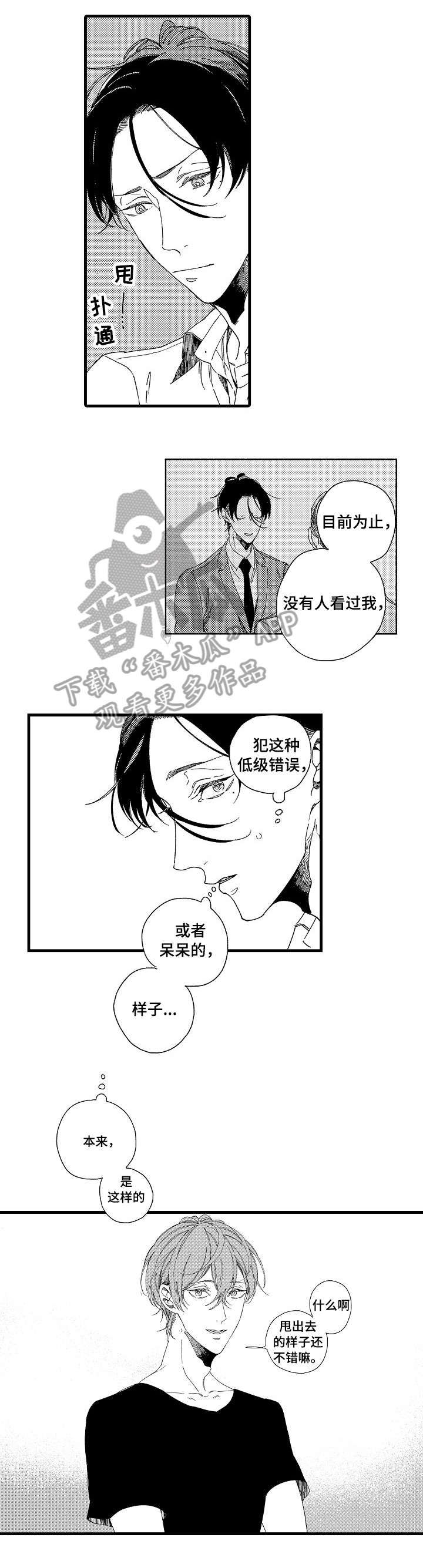 第11章：落水3