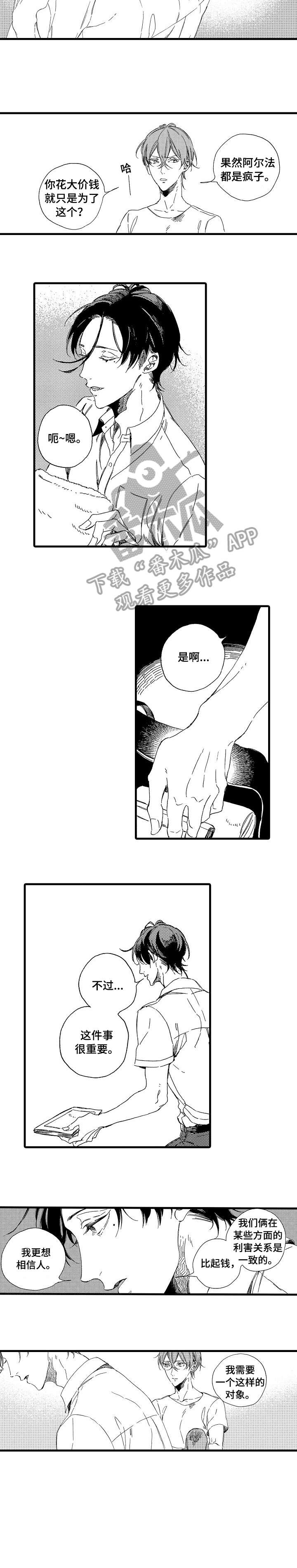第5章：证据4