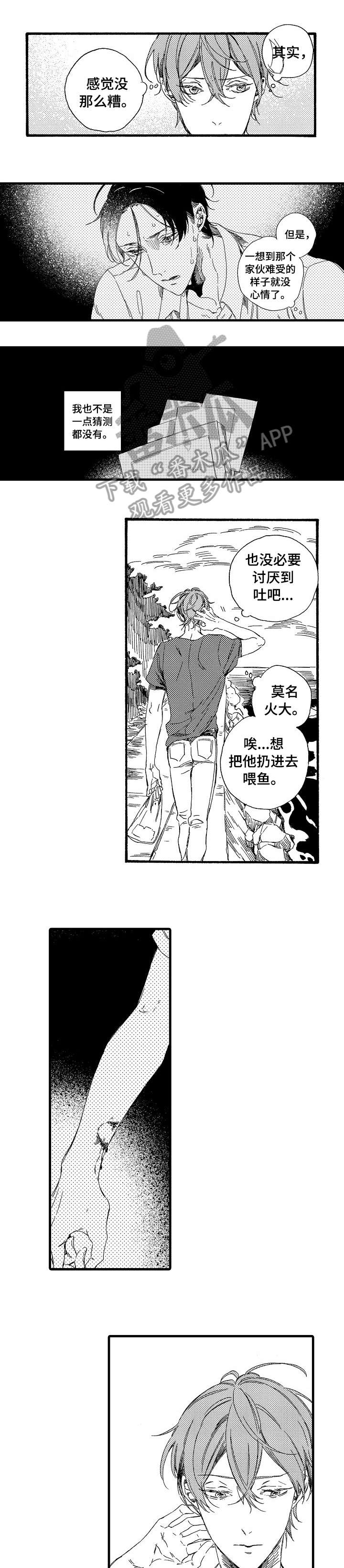 第21章：衬衫0
