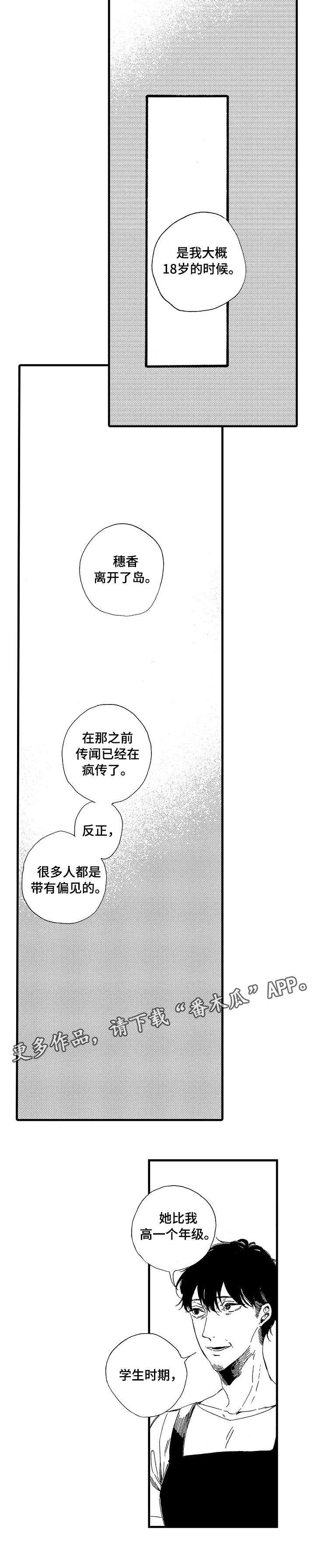 欧米伽小队cg漫画,第15章：满足2图