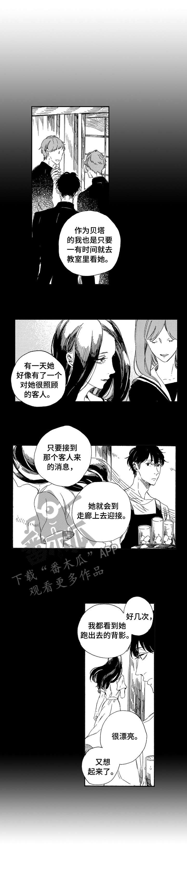 欧米伽小队cg漫画,第15章：满足3图