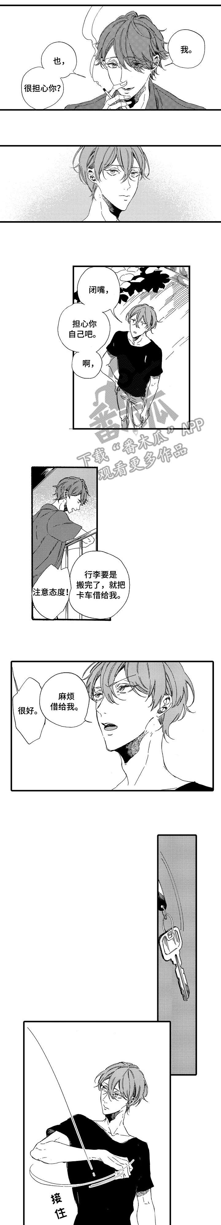 欧米伽小队全部故事漫画,第10章：给我1图