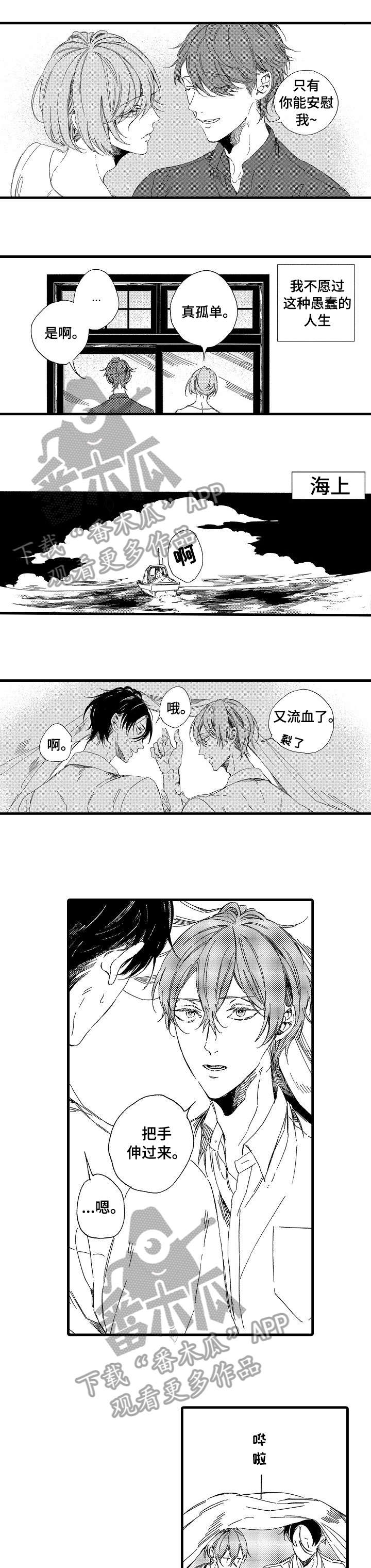 第27章：离岛（完结）3