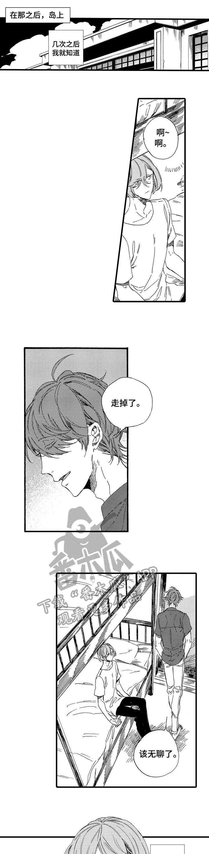 第27章：离岛（完结）0