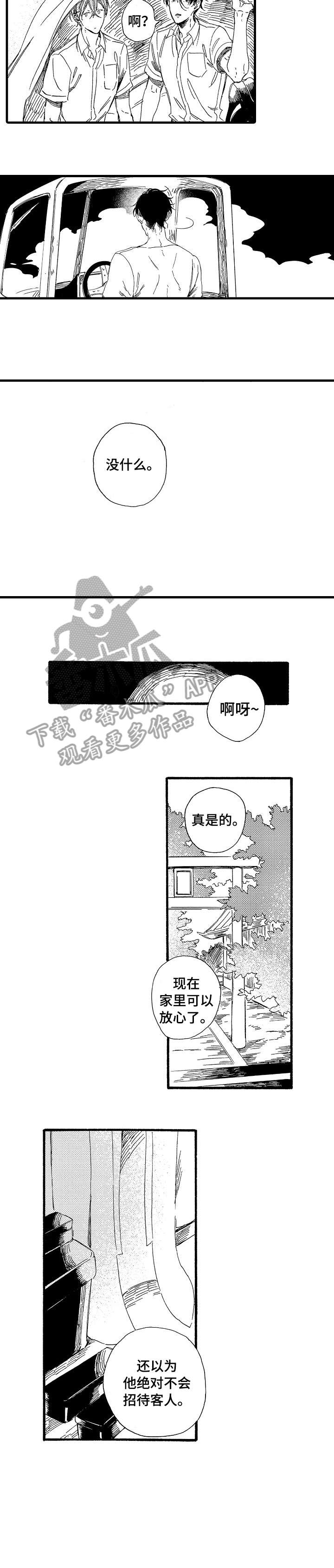第26章：应该3