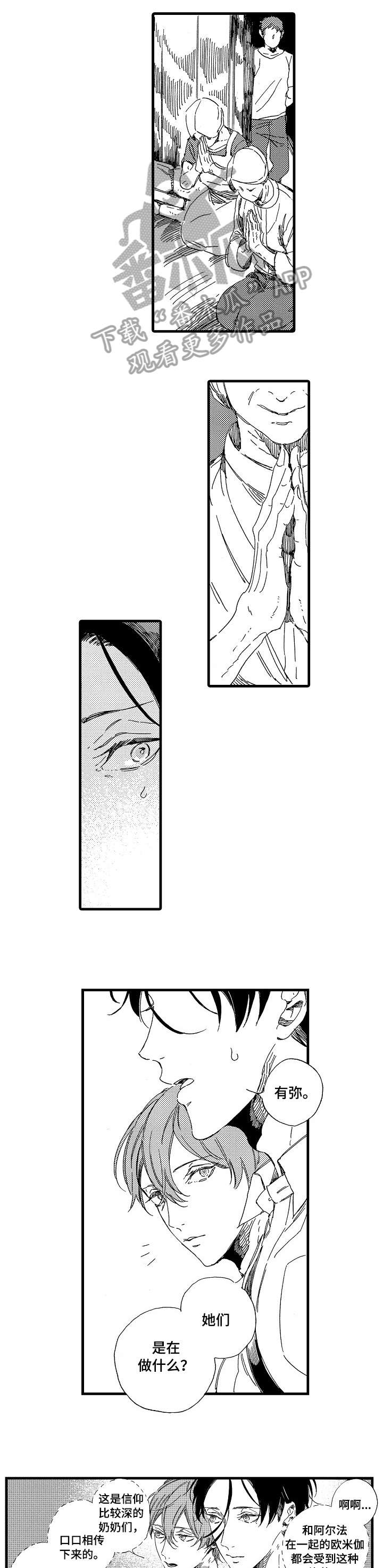 欧米伽小队提莫皮肤值钱吗漫画,第7章：照片1图