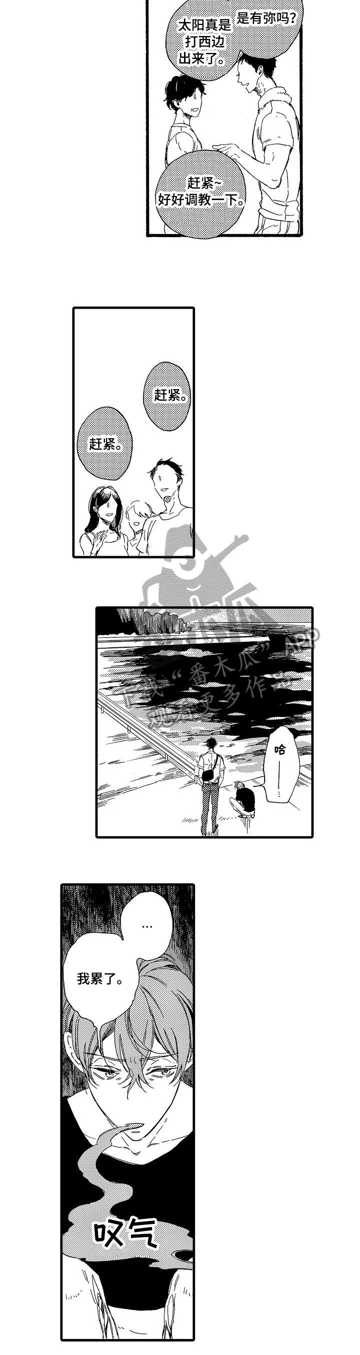 欧米伽小队提莫皮肤值钱吗漫画,第7章：照片5图