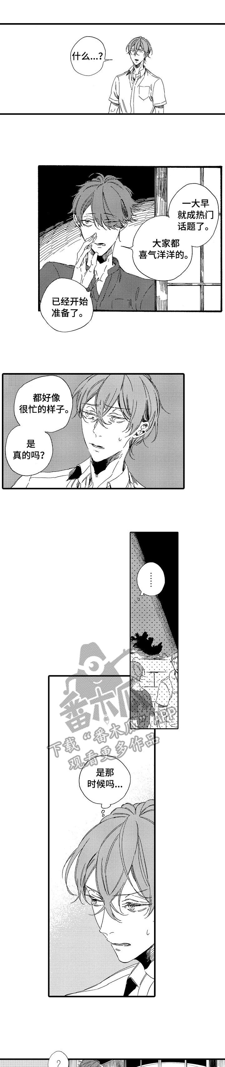 欧米伽小队老鼠皮肤多少钱漫画,第22章：真心2图