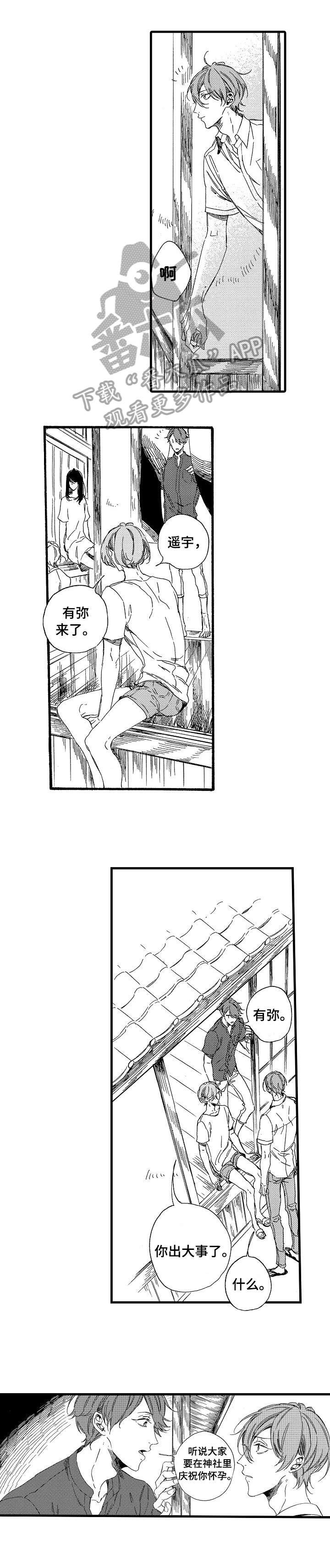 欧米伽小队老鼠皮肤多少钱漫画,第22章：真心1图