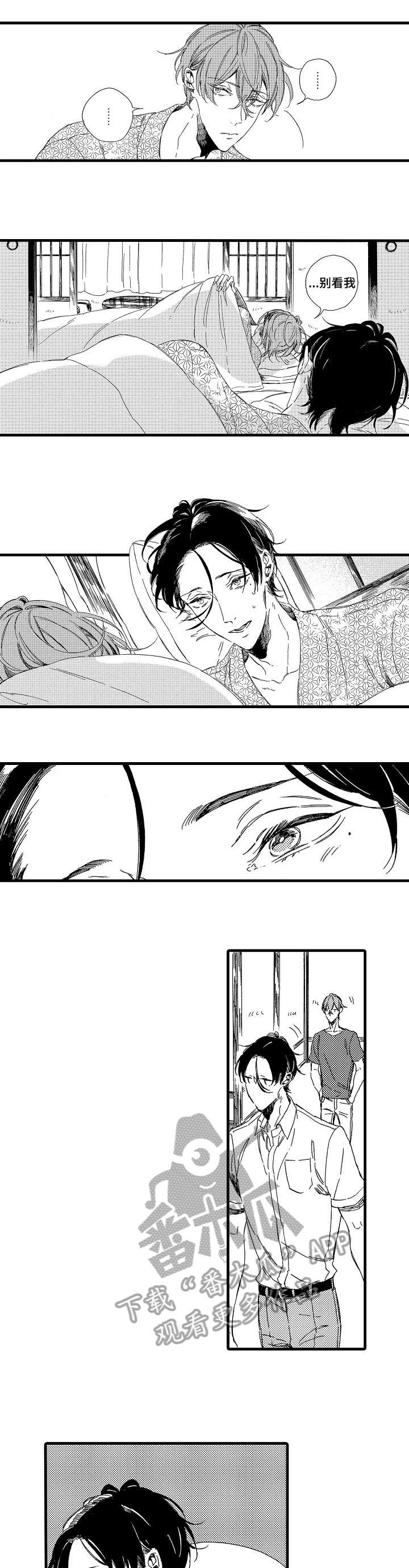 欧米伽小队专属bgm漫画,第13章：填满1图