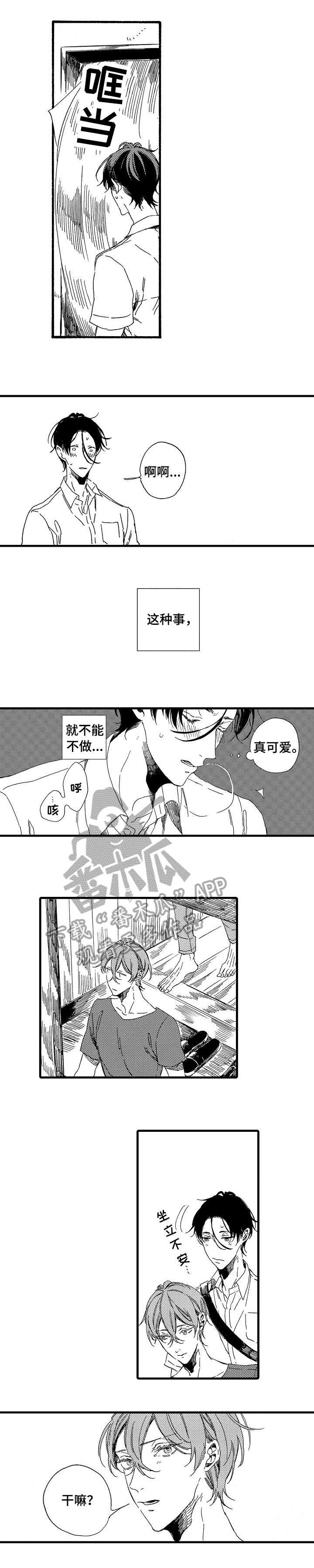 欧米伽小队专属bgm漫画,第13章：填满5图