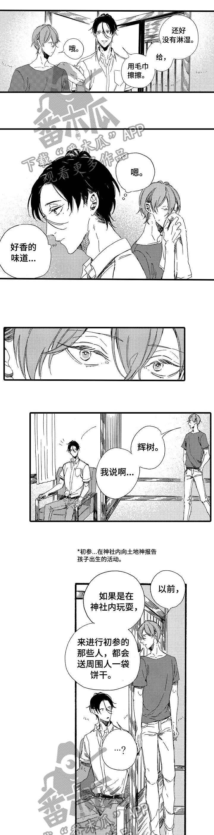 第17章：别碰我0