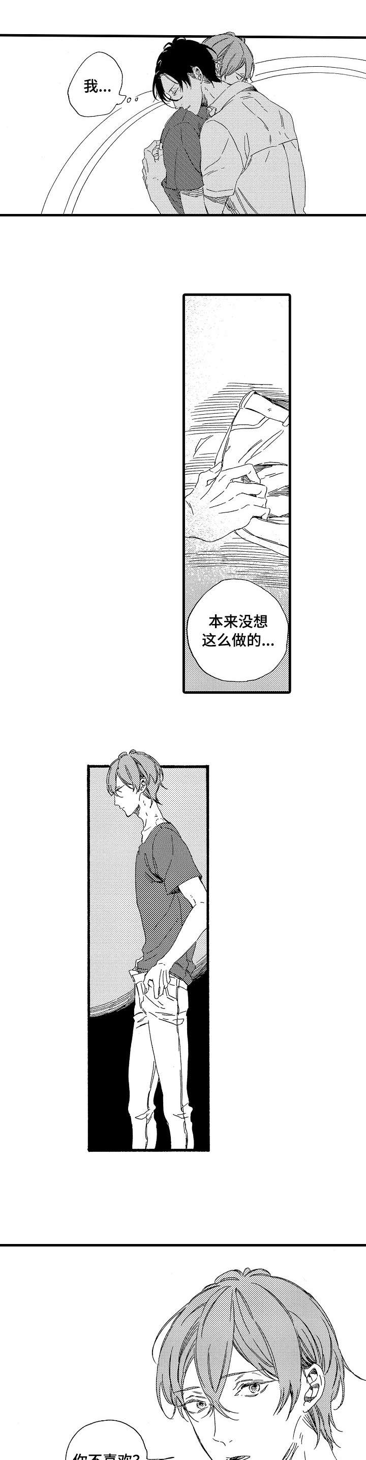 欧米伽小队提莫皮肤值钱吗漫画,第19章：可悲4图