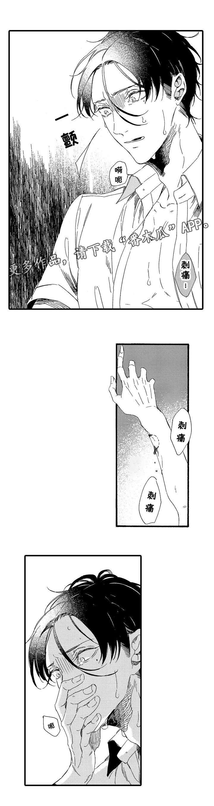 欧米伽小队提莫皮肤值钱吗漫画,第19章：可悲2图