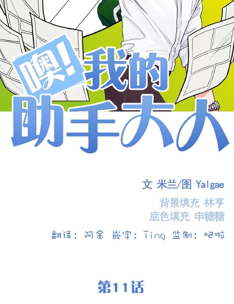第11话1