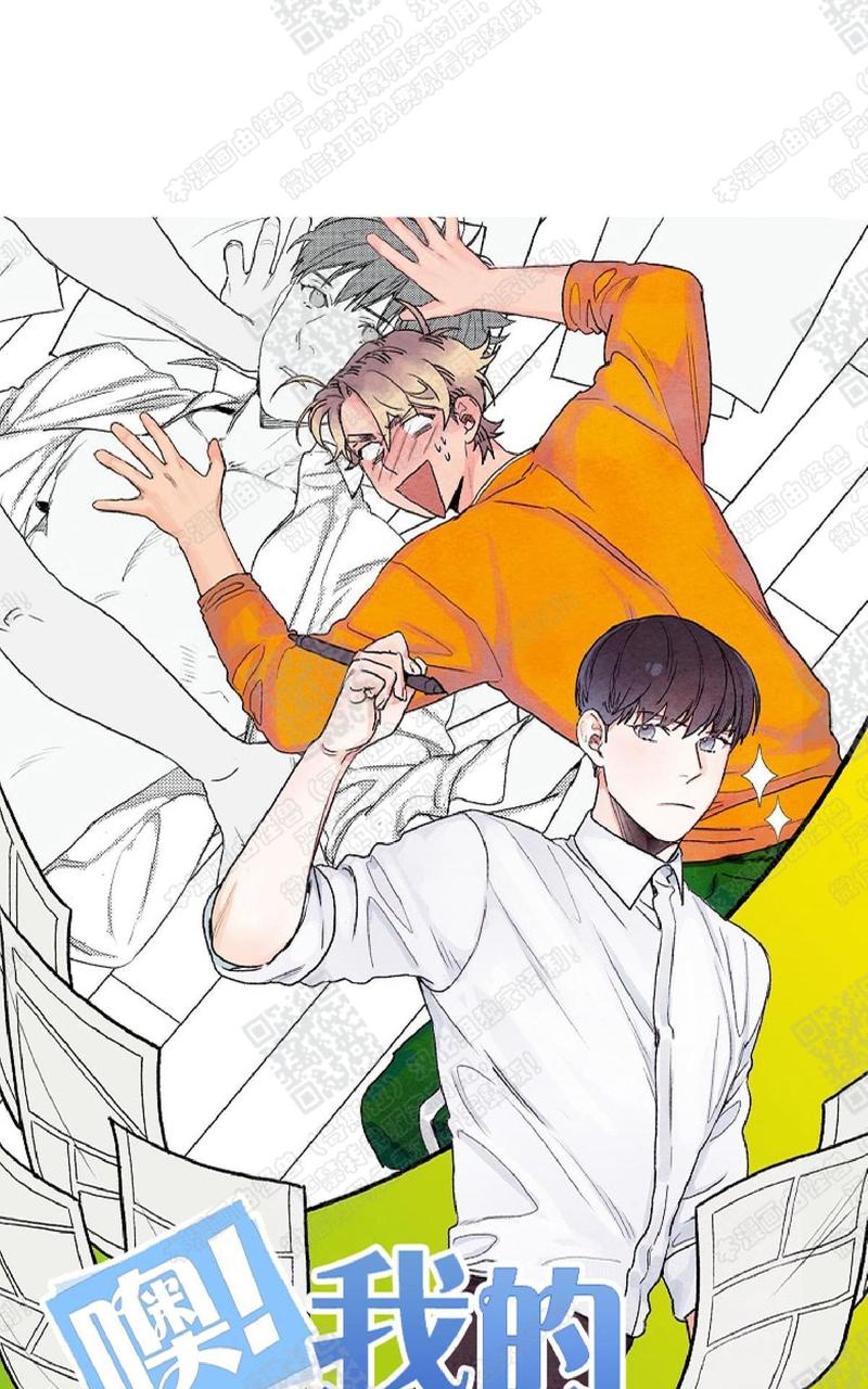 我的助理不简单豆瓣评分漫画,第29话1图