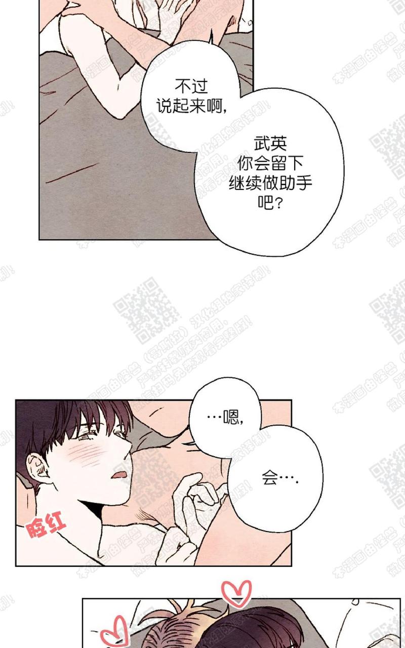 我的助理不简单豆瓣评分漫画,第29话5图