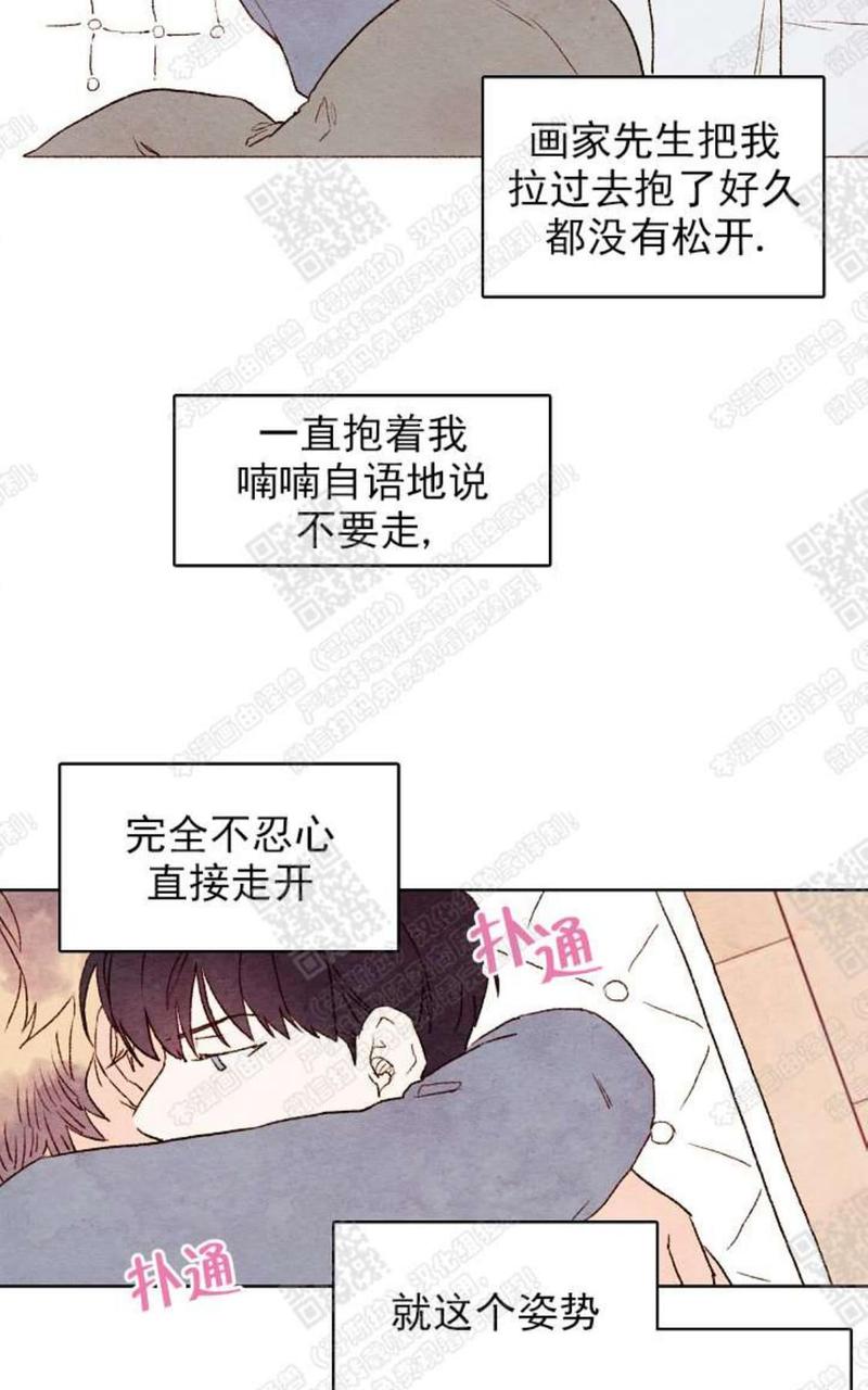 我的助手大人漫画,第26话5图