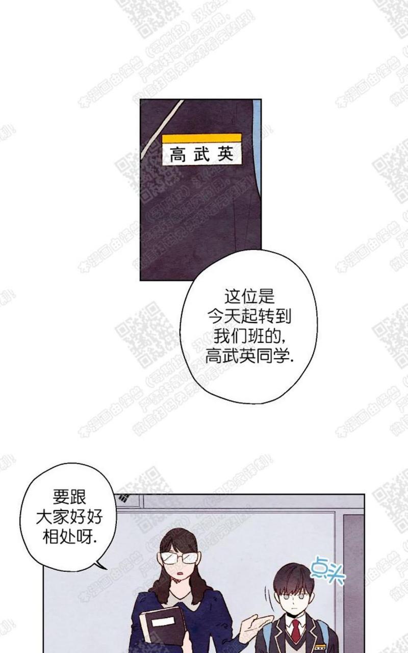 我的助手大人漫画,第31话4图