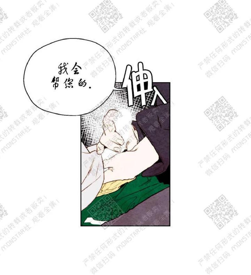 我的助手大人漫画,第7话4图