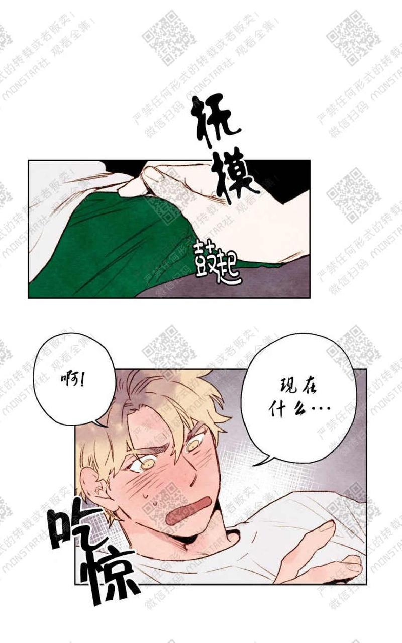 我的助手大人漫画,第7话3图