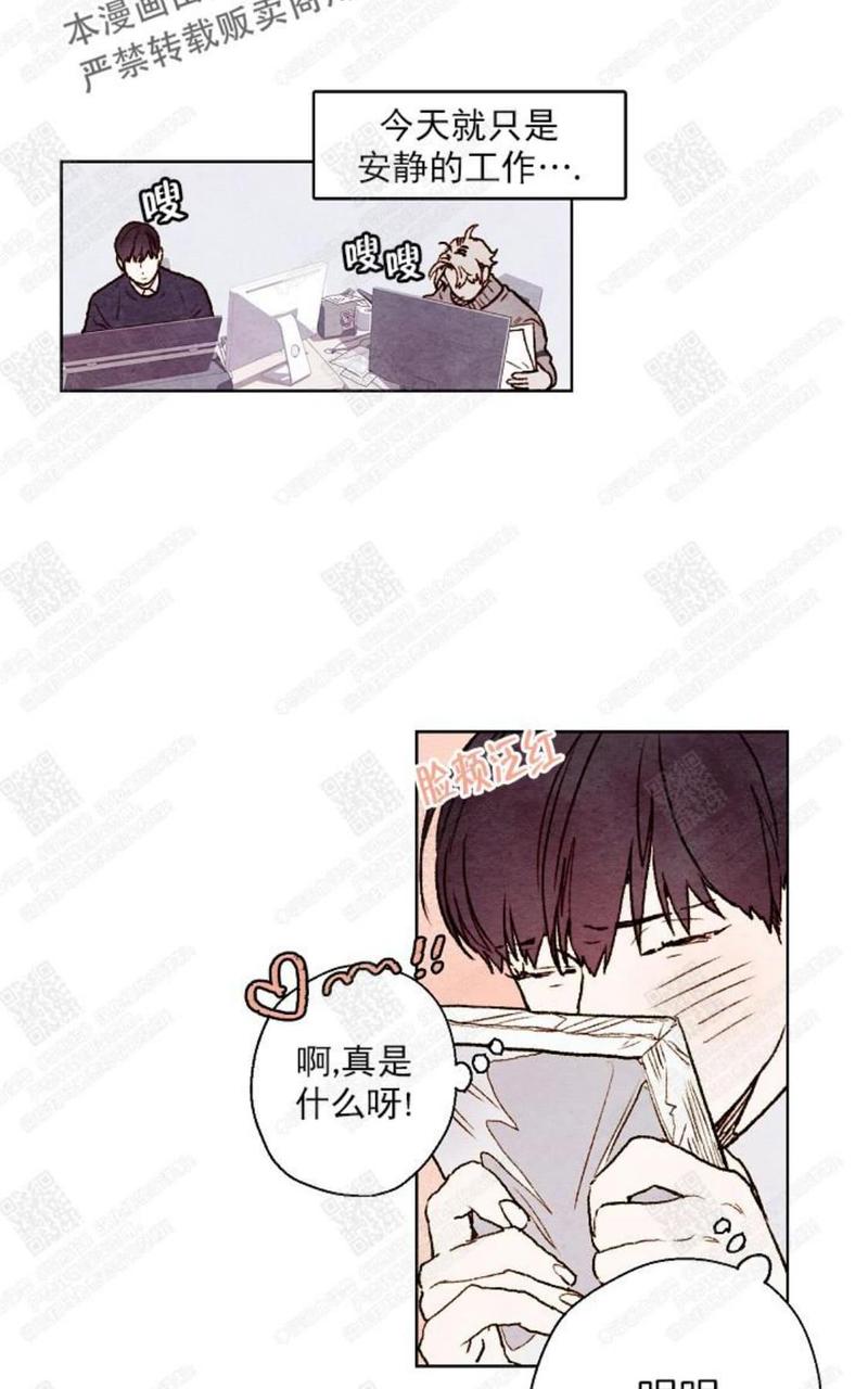 我的助理不简单豆瓣评分漫画,第20话5图
