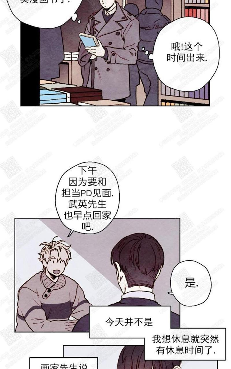 我的助理不简单豆瓣评分漫画,第20话2图