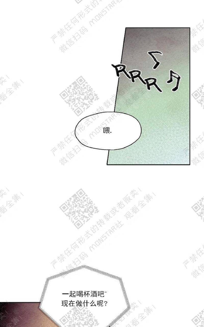 我的助手大人漫画,第3话4图