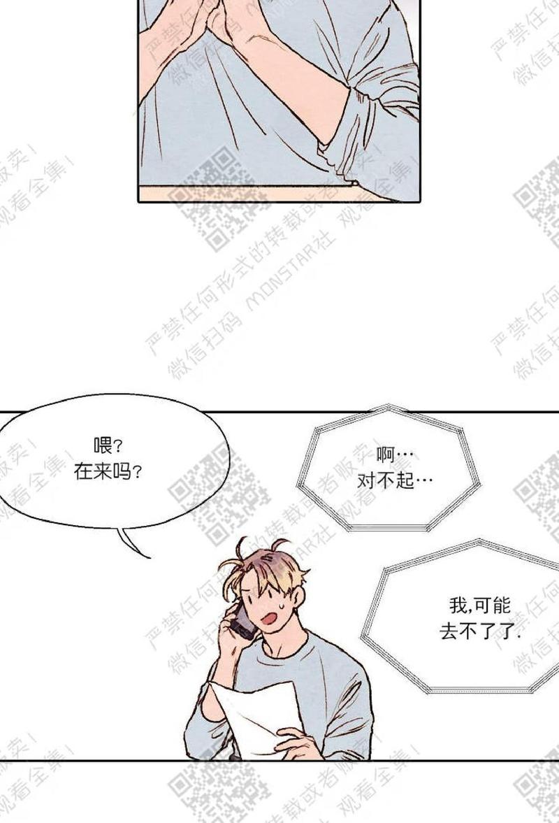我的助理不简单豆瓣评分漫画,第2话4图