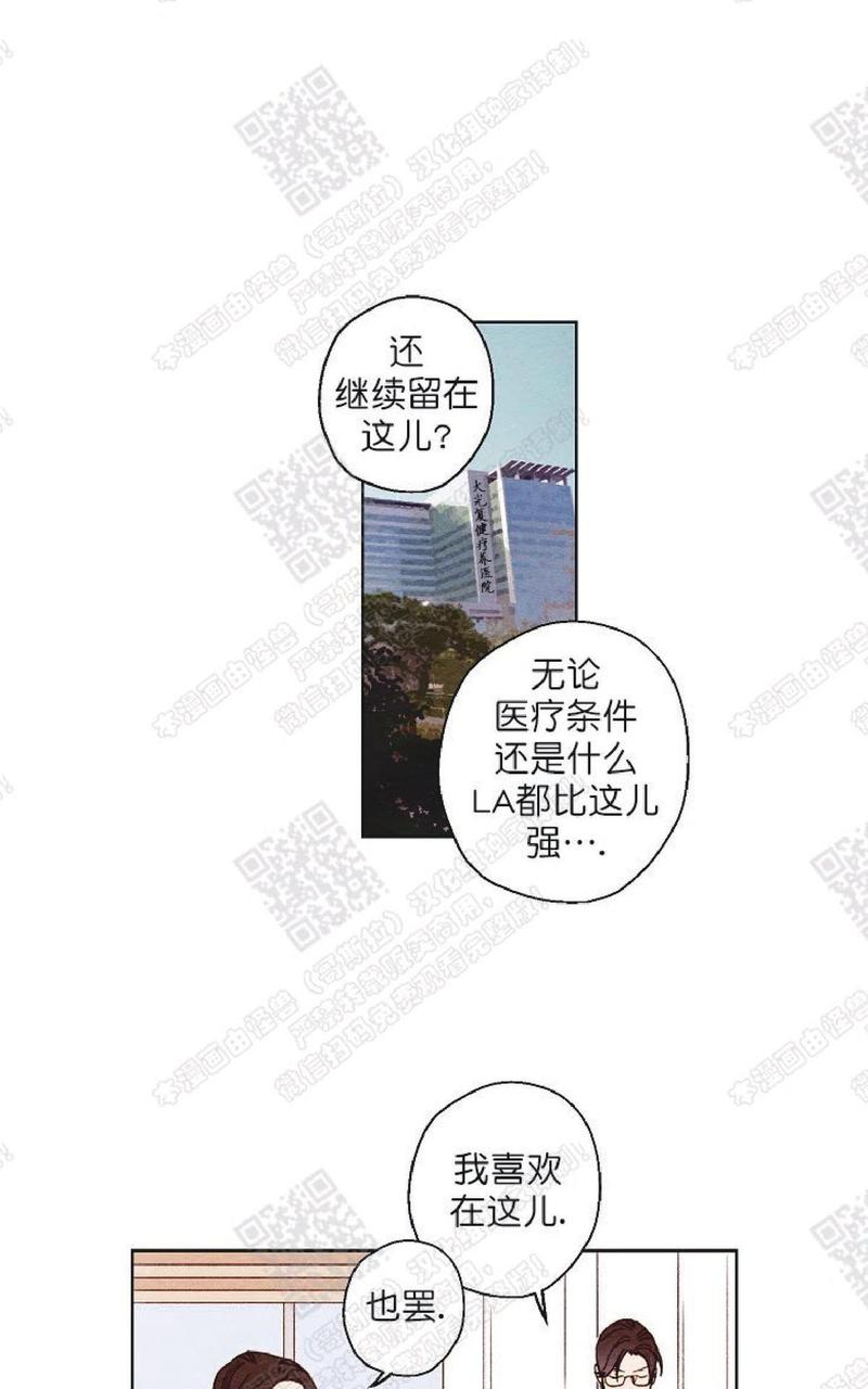 我的助理不简单豆瓣评分漫画,第36话1图