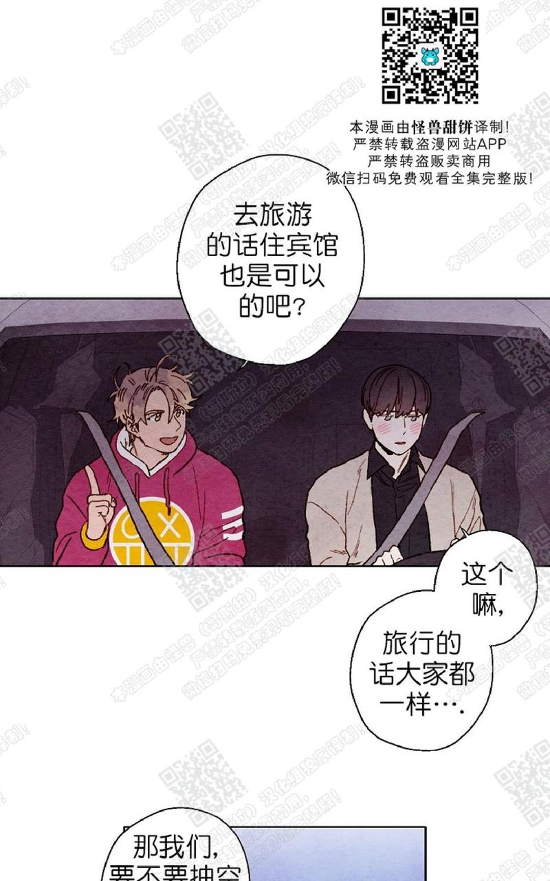 我的助理不简单豆瓣评分漫画,第34话4图