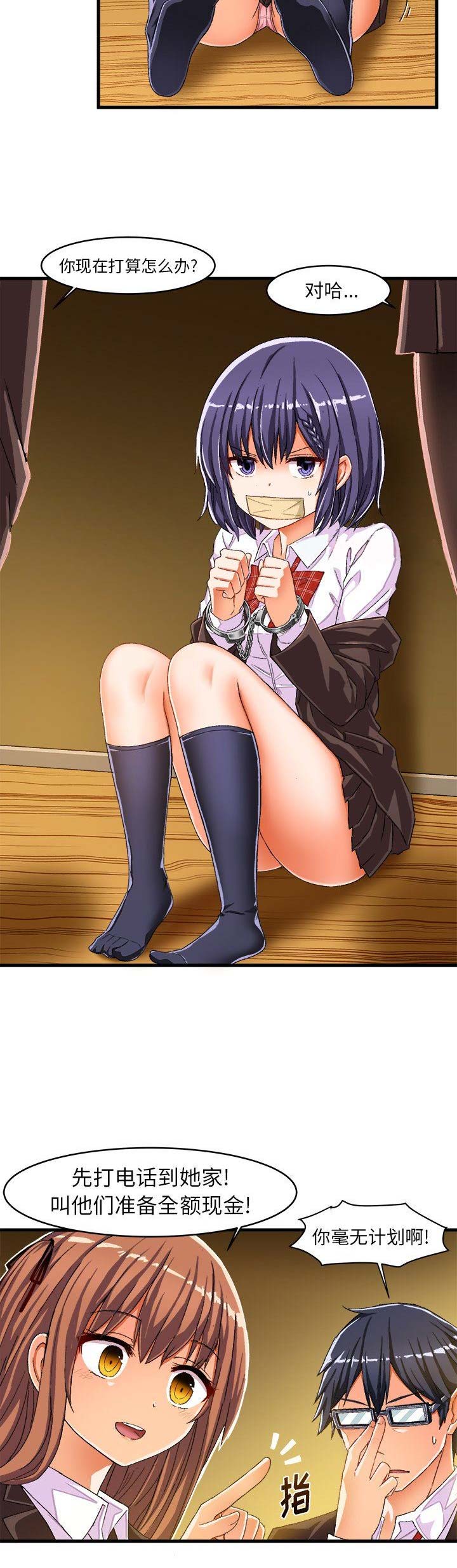 绘写你我的纯真29话漫画,第25话3图