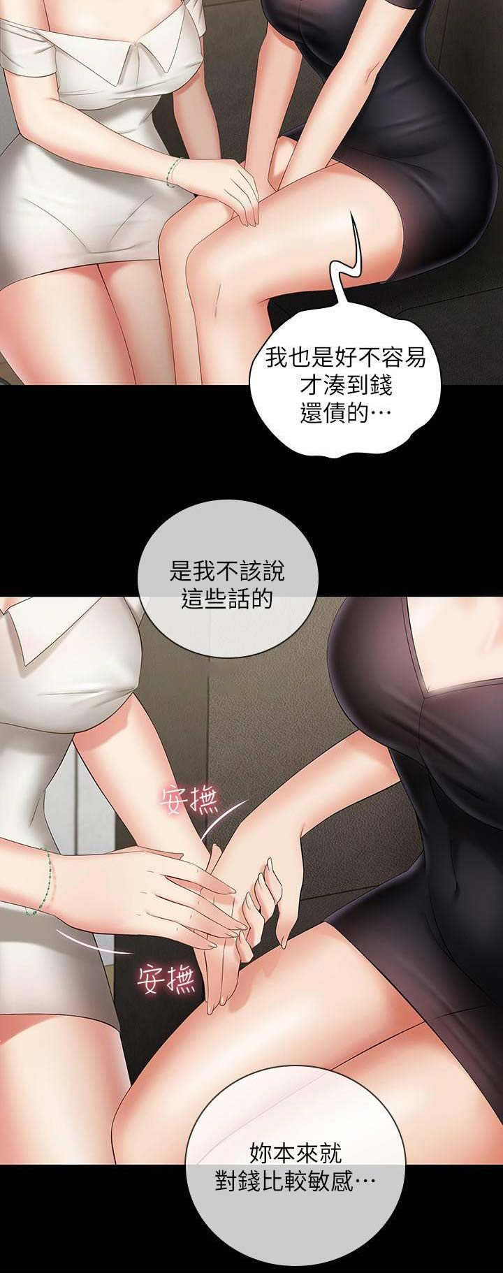 绘写你我的纯真Narakuni漫画,第56话1图