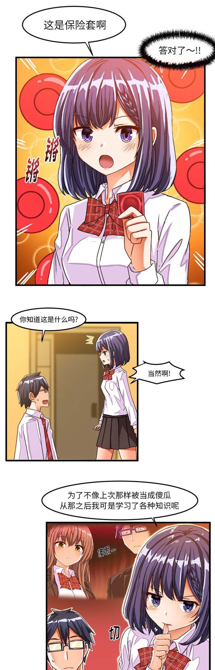 绘写你的纯真免费漫画,第45话1图