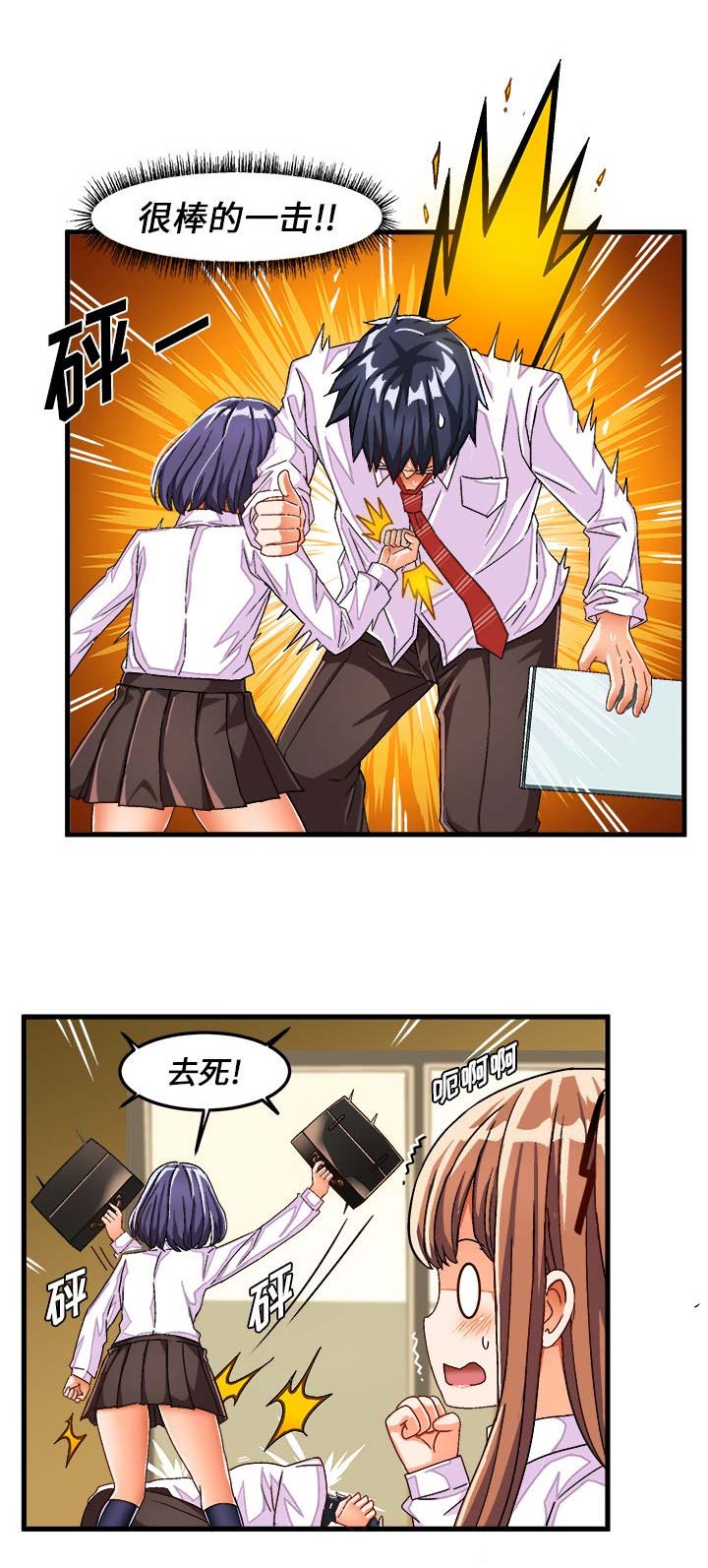 第52话3