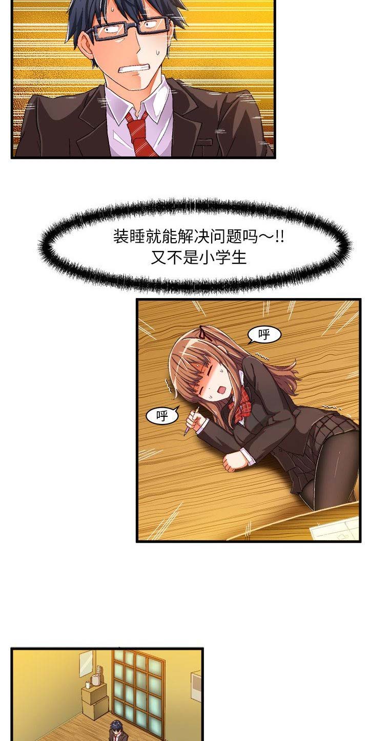 绘写你的纯真免费漫画,第18话4图