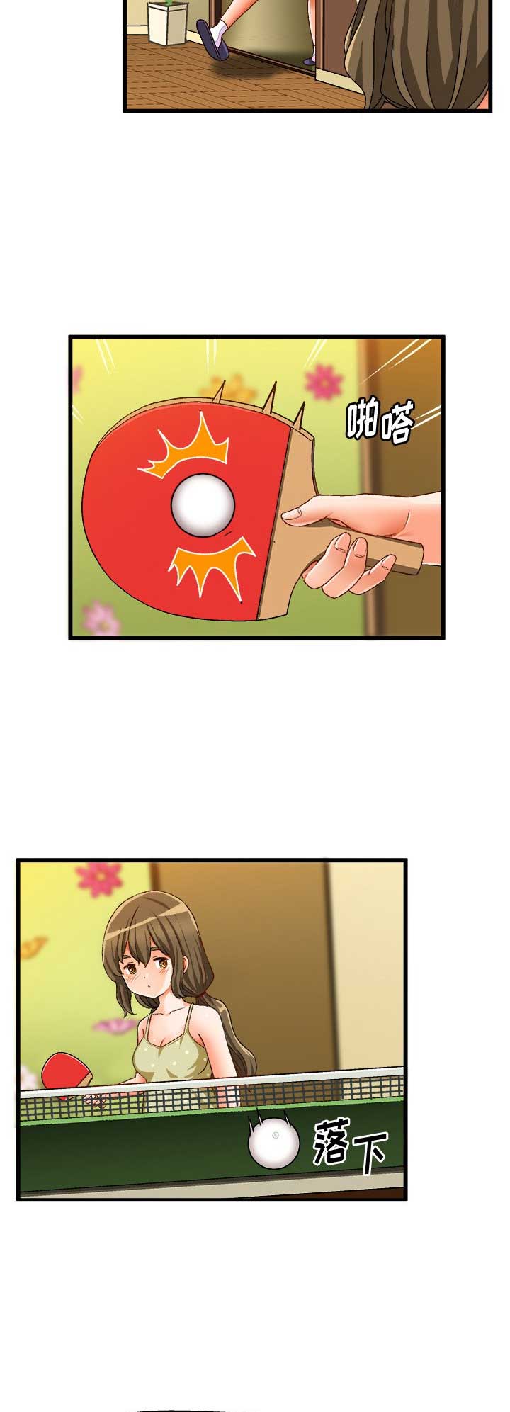 绘写你我的纯真Narakuni漫画,第72话5图