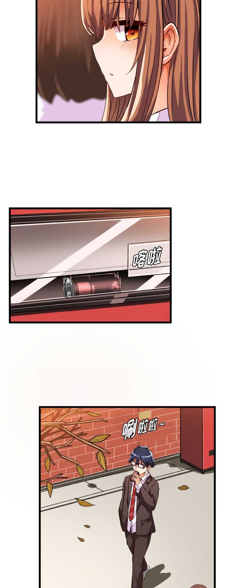 绘写你我的纯真漫画,第80话2图