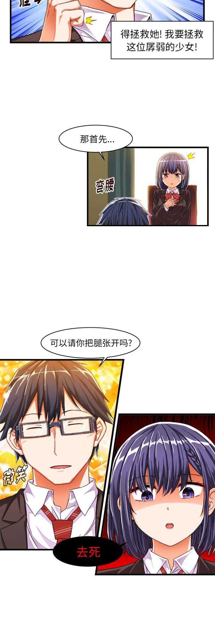 绘写你的纯真免费漫画,第19话3图