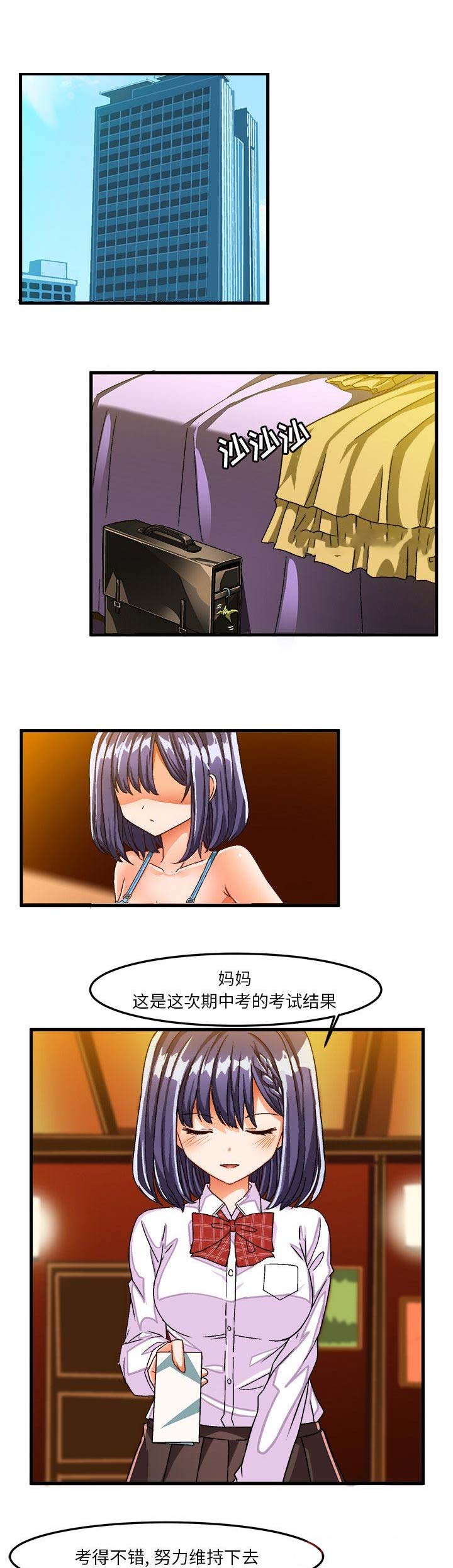 绘写你我的纯真29话漫画,第50话1图
