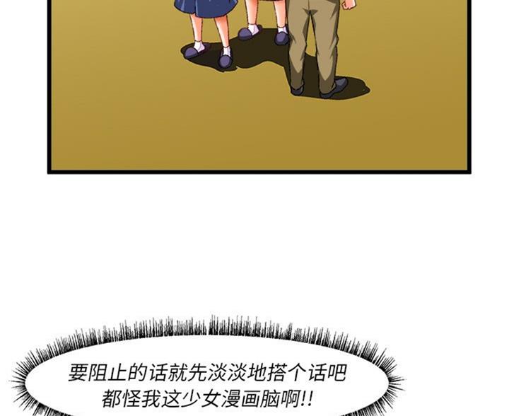 绘写你我的纯真Narakuni漫画,第83话5图