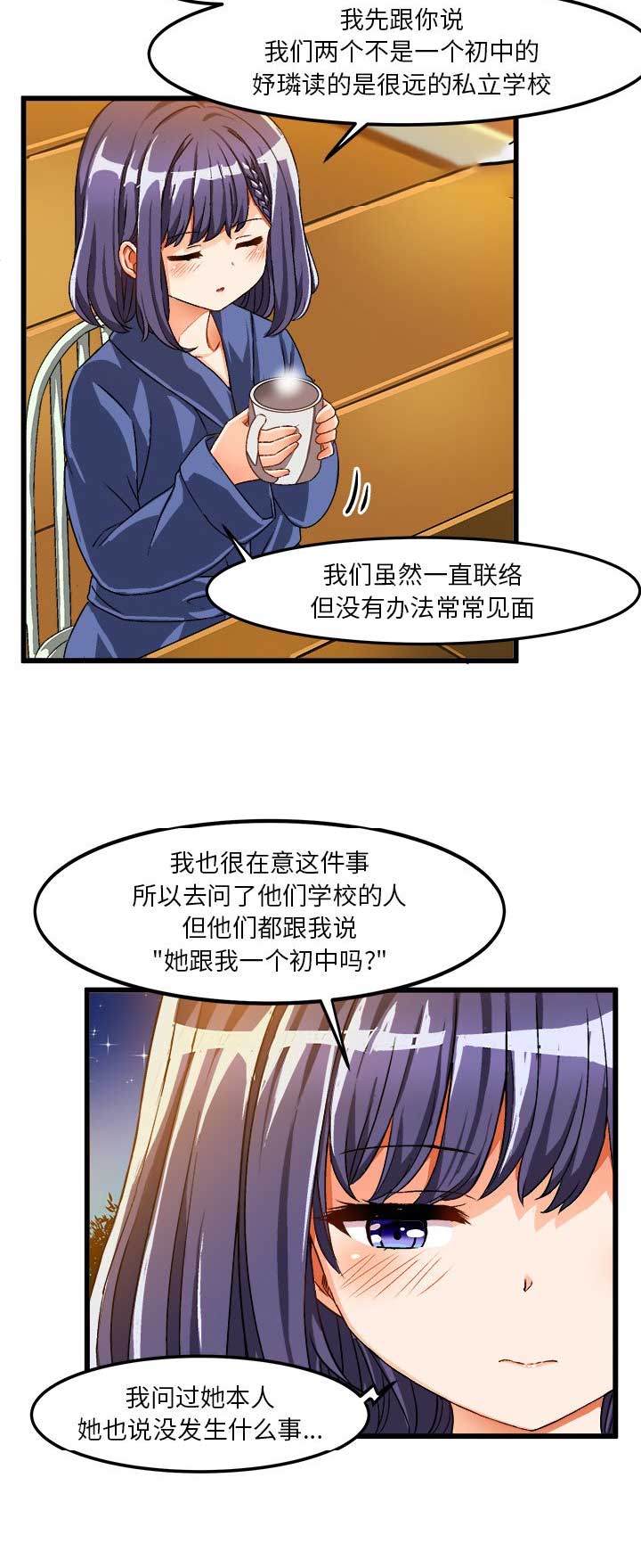 绘写你我的纯真漫画免费完整版漫画,第74话2图