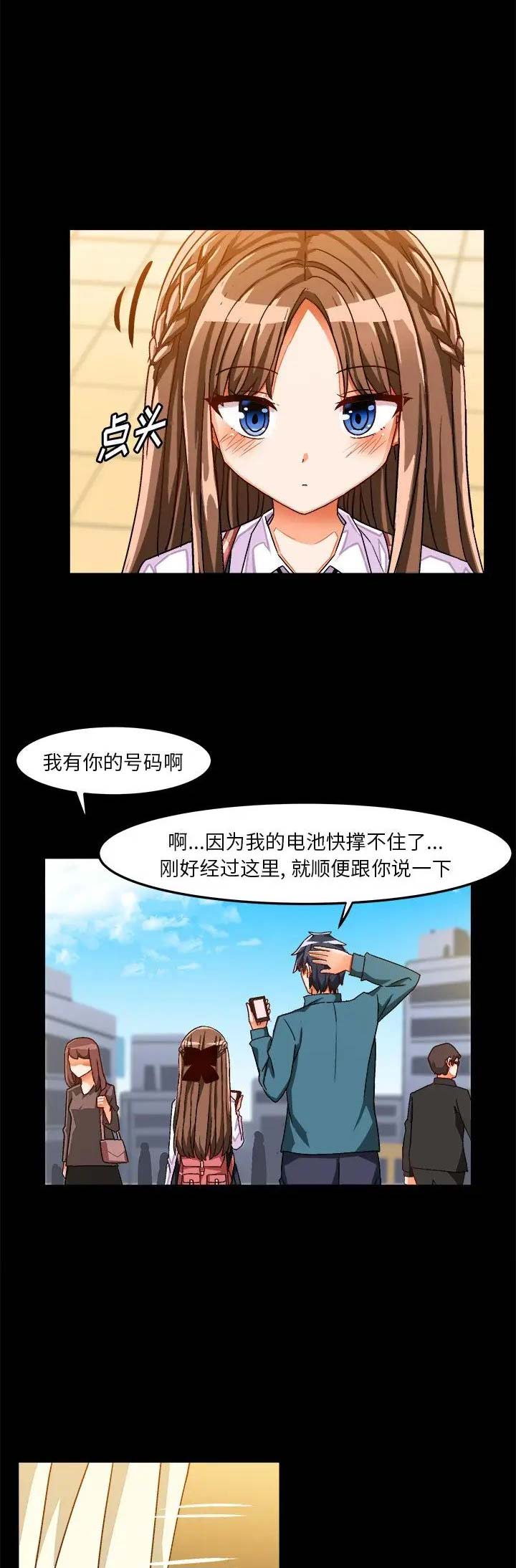 绘写你我的纯真29话漫画,第59话3图