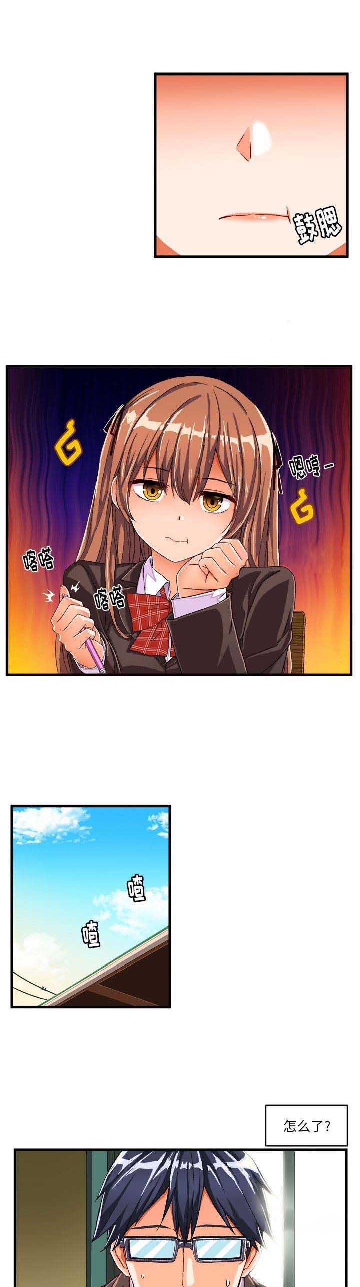 绘写你我的纯真29话漫画,第24话1图