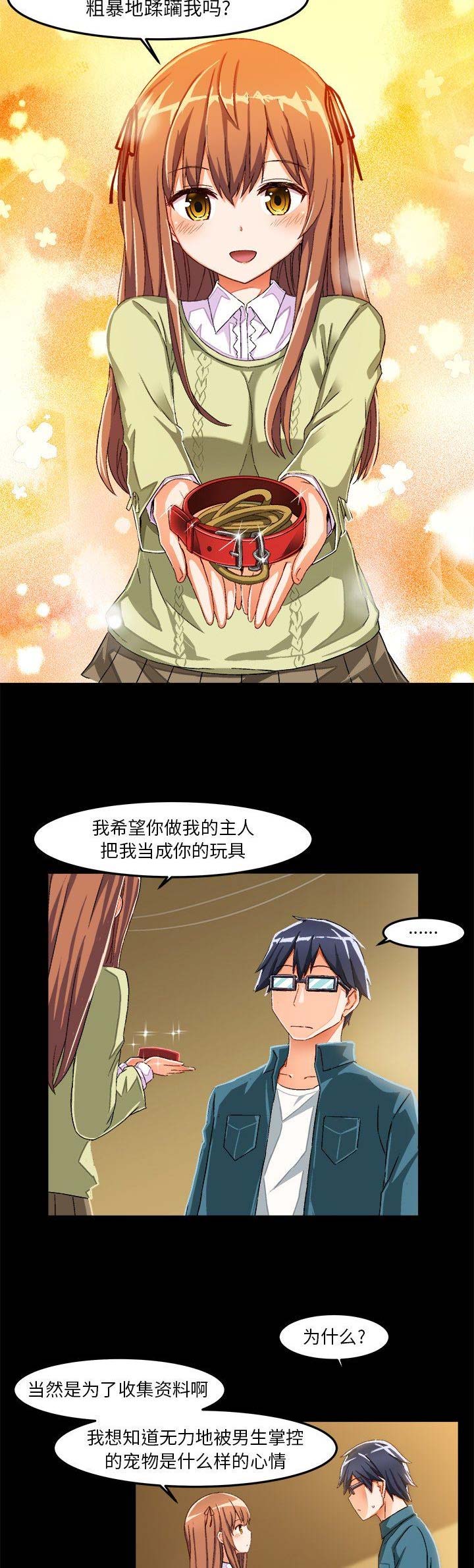绘写你的纯真免费漫画,第29话4图