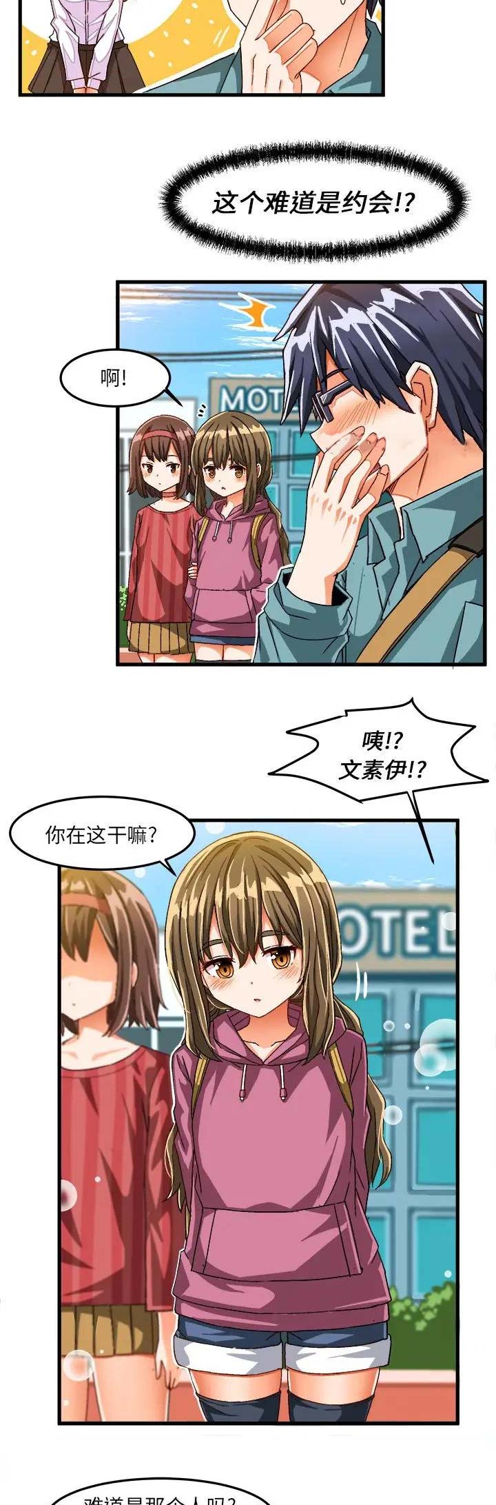绘写你我的纯真漫画免费下拉式漫画,第53话4图