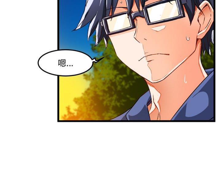 绘写你我的纯真Narakuni漫画,第83话3图